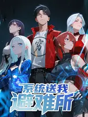 免费看综艺之五十公里桃花坞在线观看